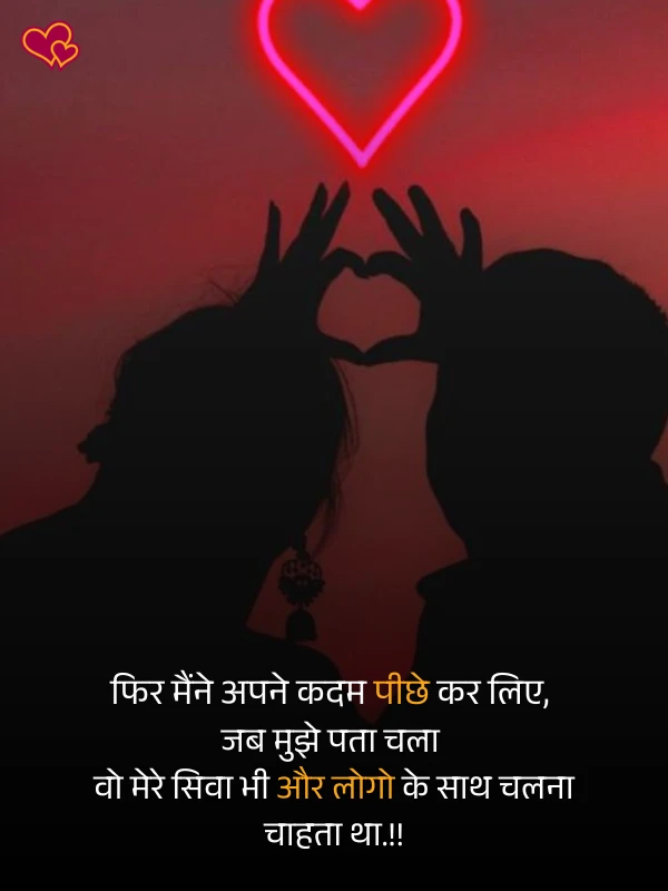 2 line heart touching shayari