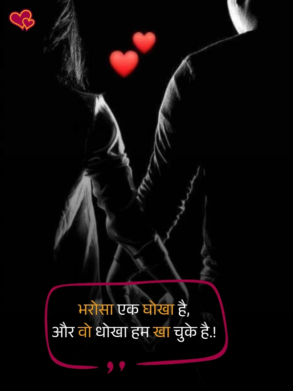 2 line heart touching shayari