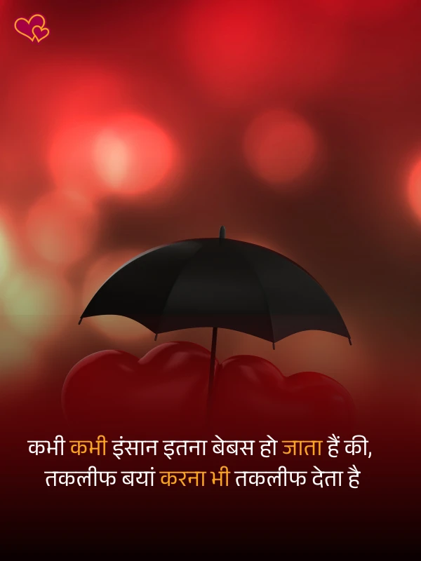 dard heart touching shayari