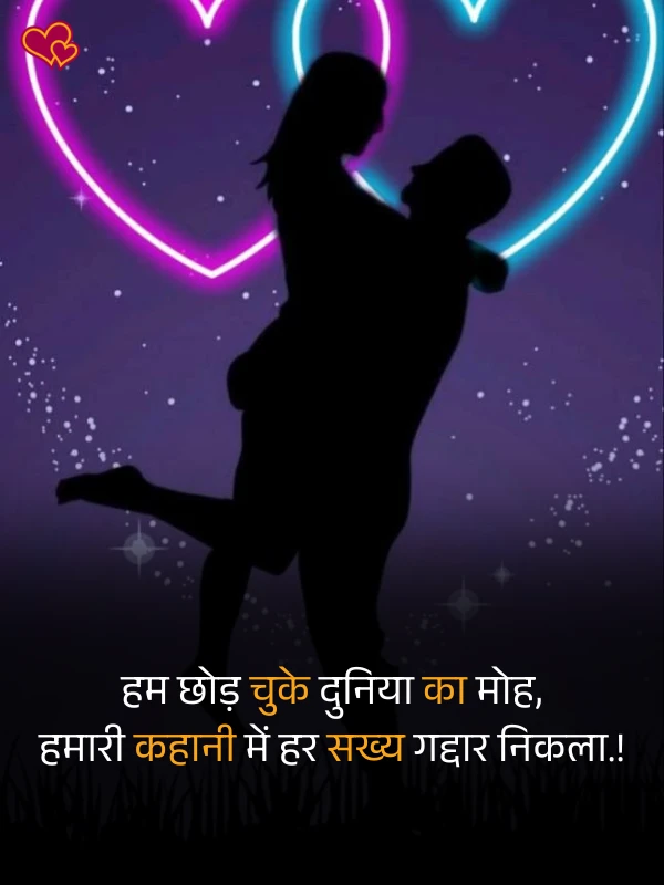 dard heart touching shayari