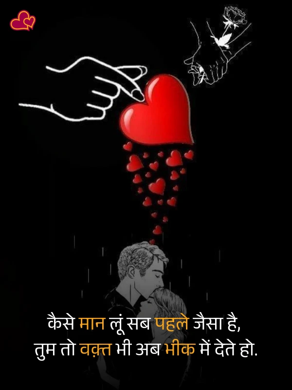 dard heart touching shayari