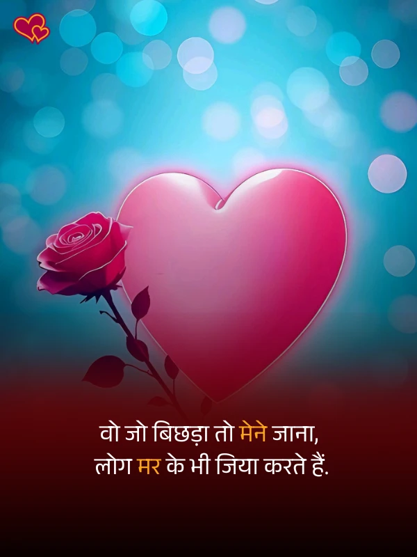 dard heart touching shayari