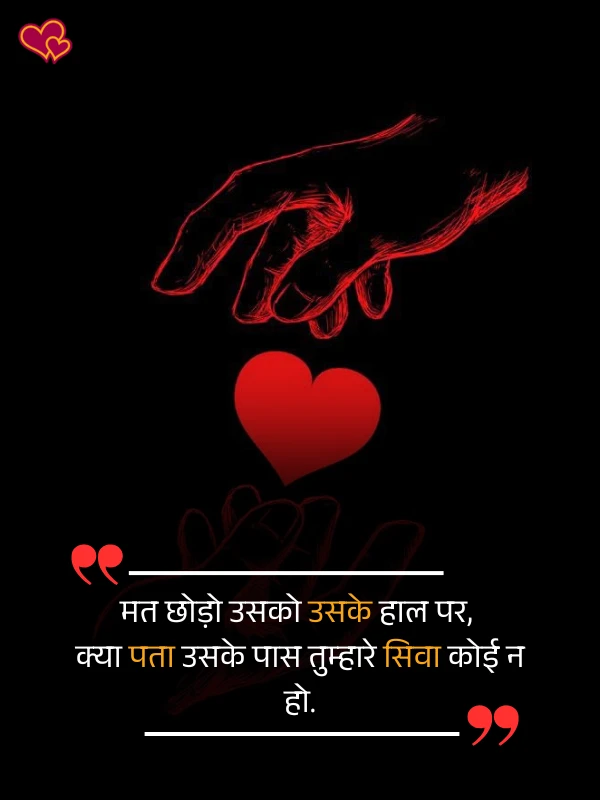 heart touching shayari
