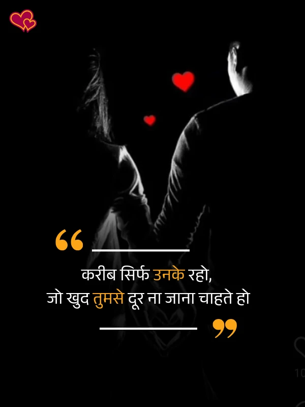 heart touching shayari