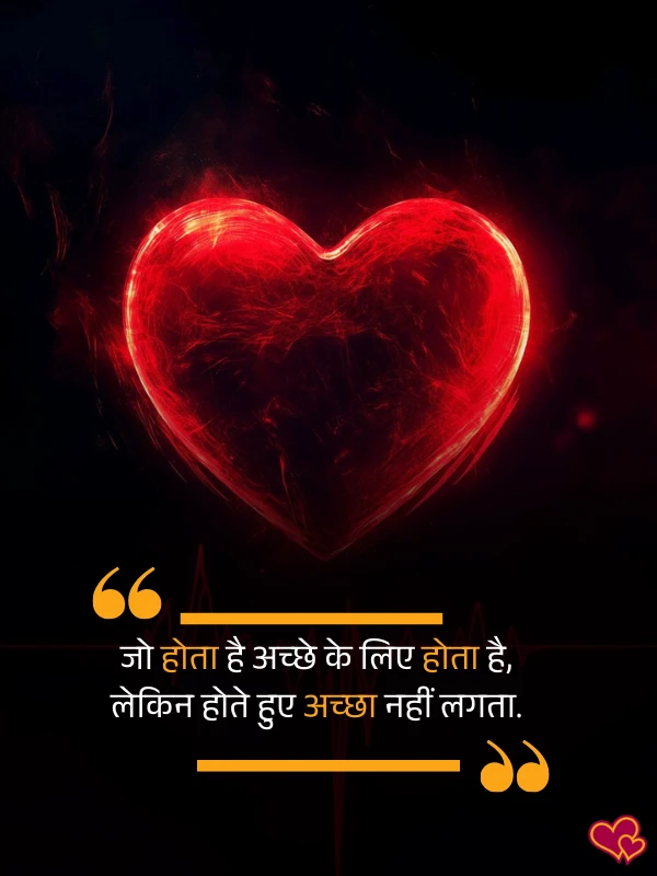 heart touching shayari