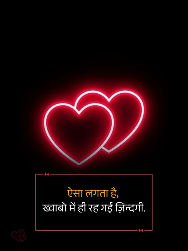 heart touching shayari