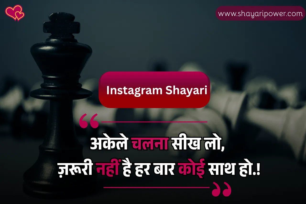 instagram shayari