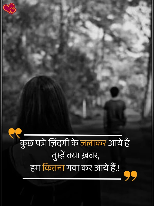 intezaar shayari hindi