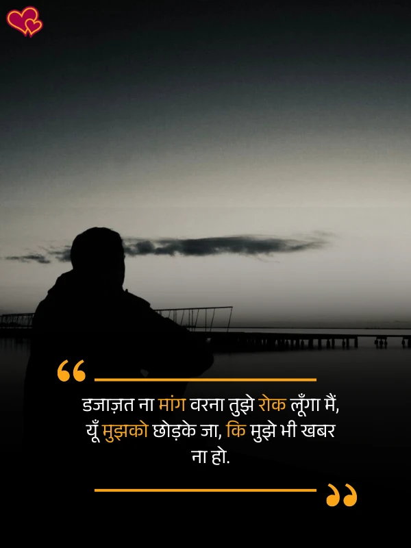 shayari on intezaar in hindi