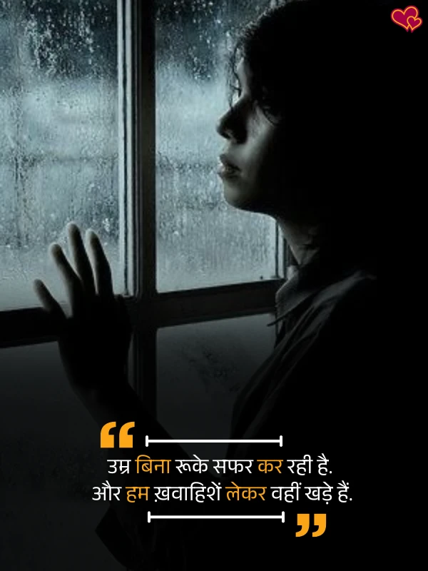 shayari on intezaar in hindi