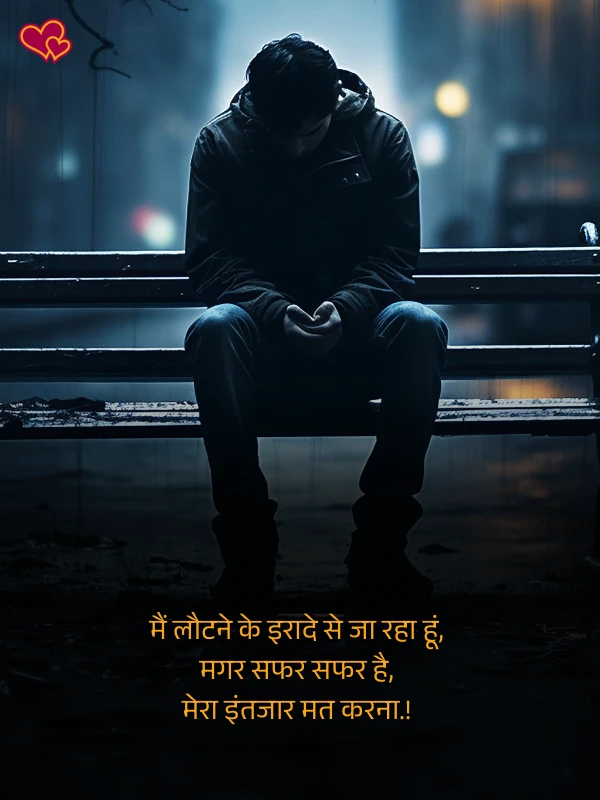 shayari on intezaar in hindi