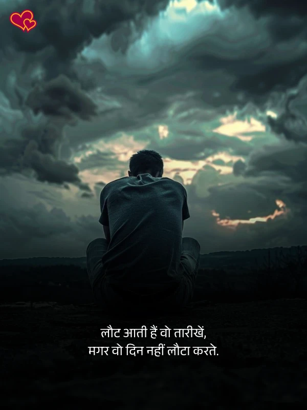 2 line intezaar shayari