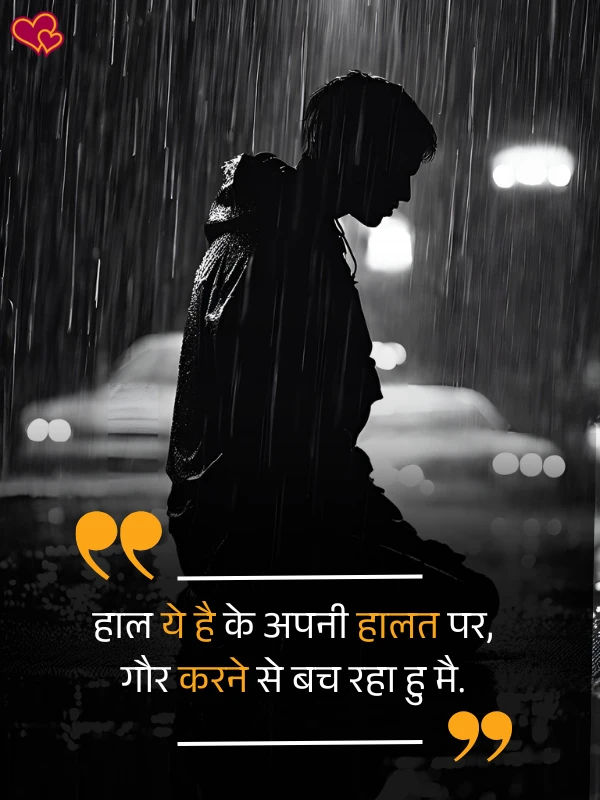 intezaar shayari hindi