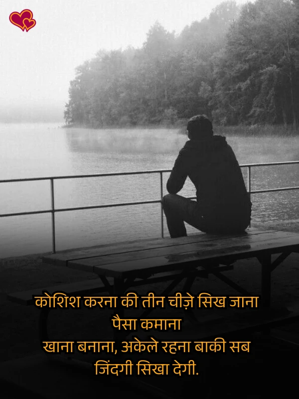 love intezaar shayari hindi