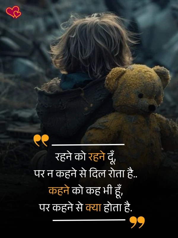 intezaar shayari hindi
