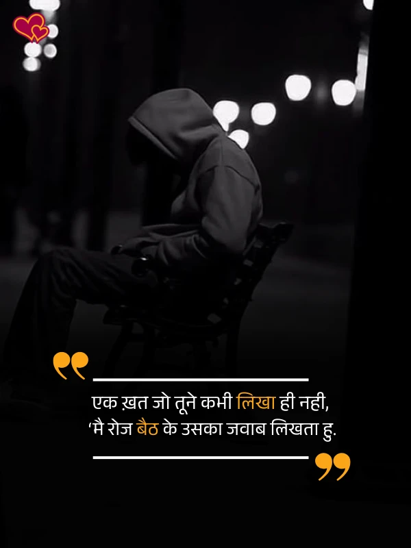 intezaar shayari hindi