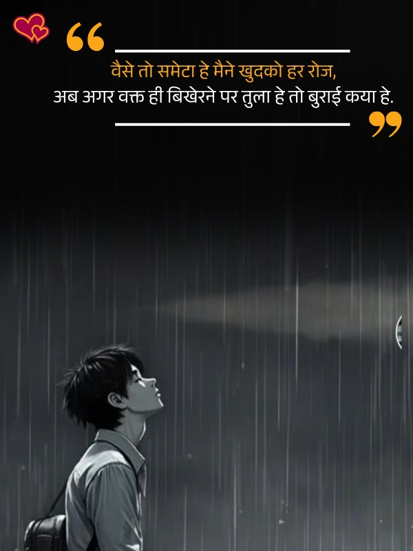intezaar shayari hindi
