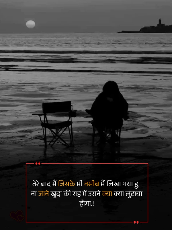 intezaar shayari hindi