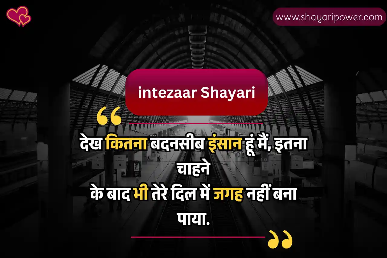 intezaar shayari
