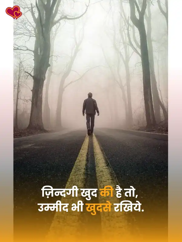 Life Sad Shayari in Hindi