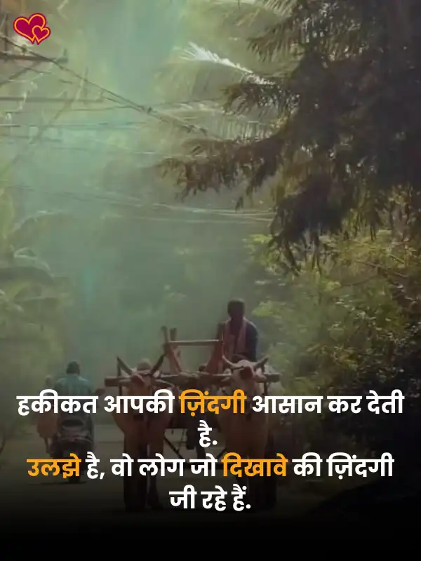 Life Sad Shayari in Hindi