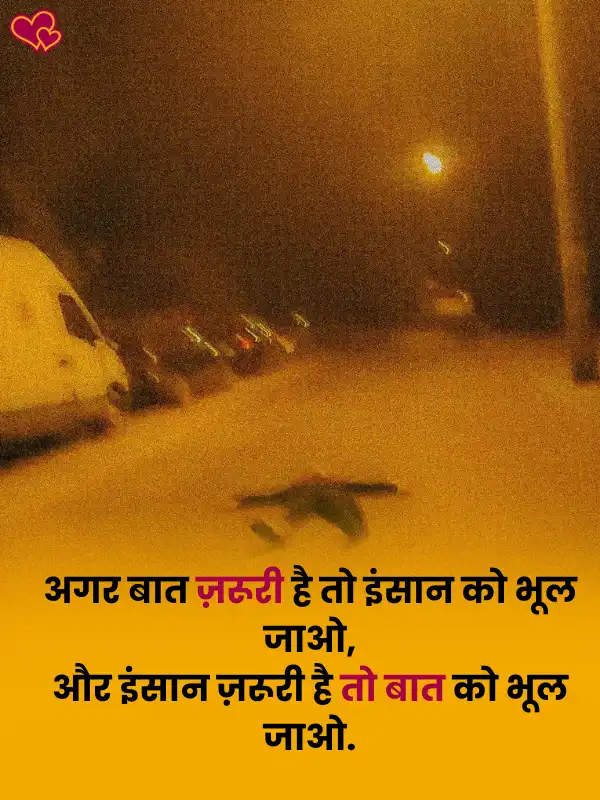 Life Sad Shayari in Hindi