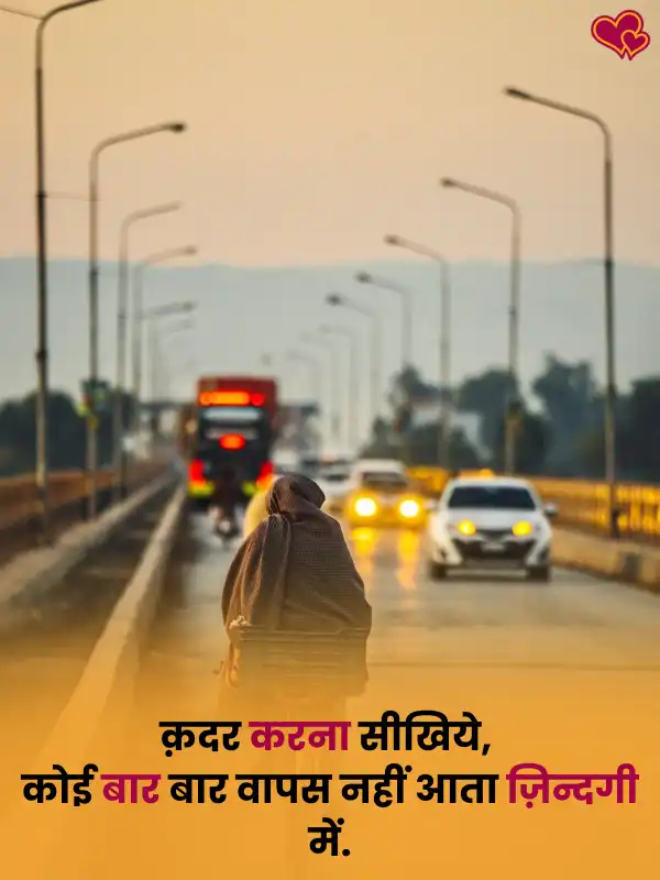 Life Sad Shayari in Hindi