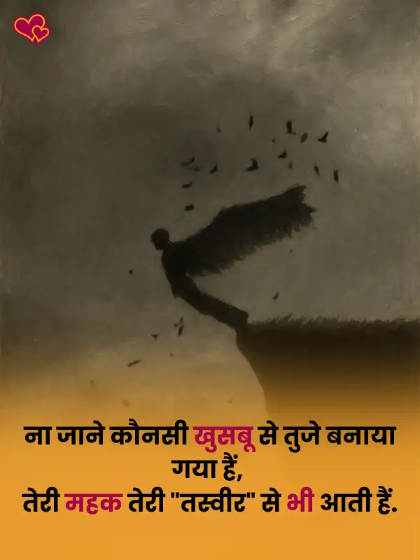 Life Sad Shayari in Hindi