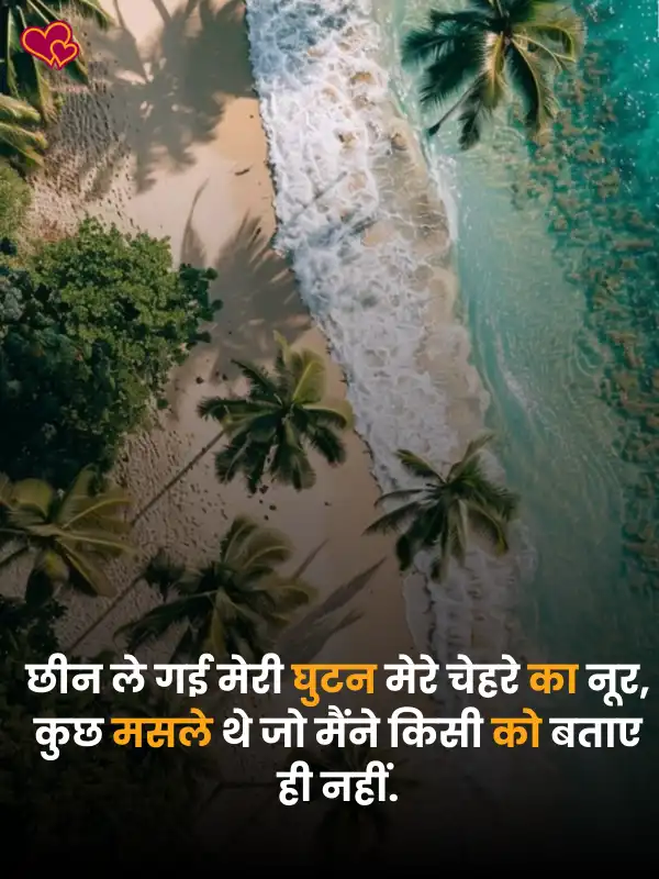 Sad Shayari on Life