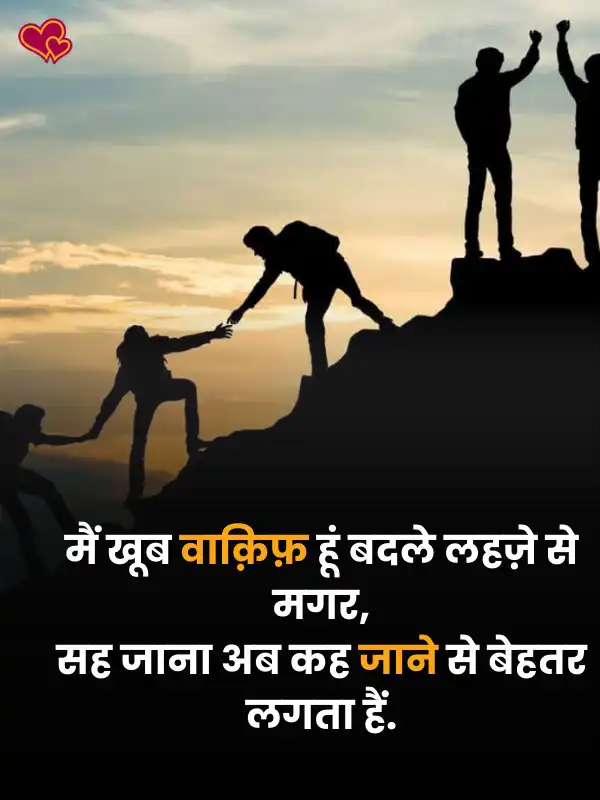 Life Sad Shayari in Hindi