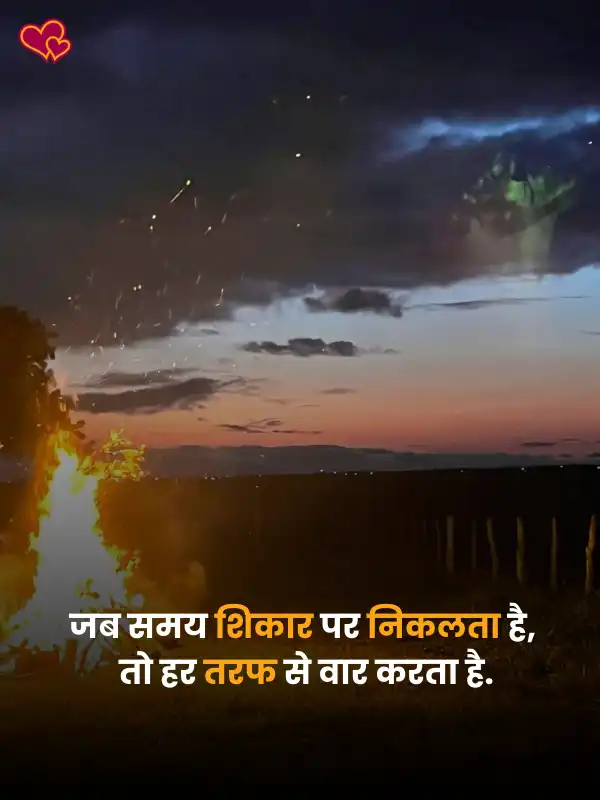 Sad Shayari on Life