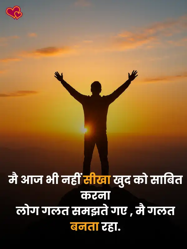 Sad Shayari on Life