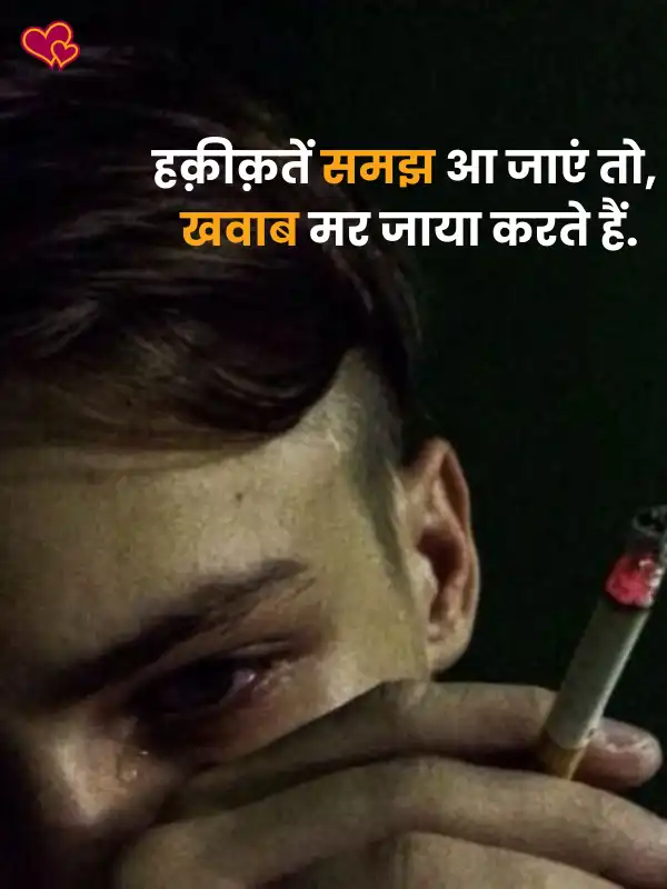 Sad Shayari on Life