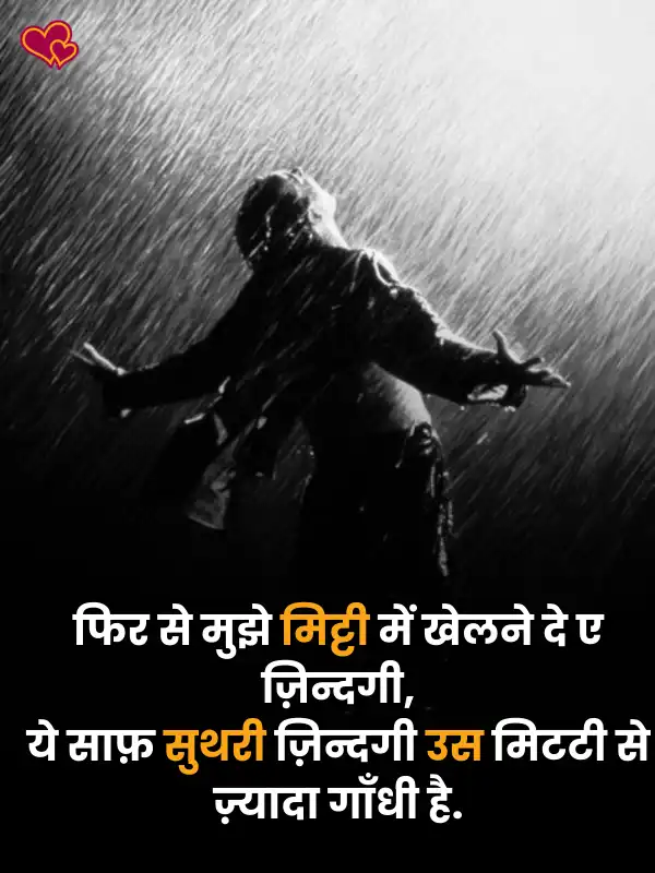 Alone Life Sad Shayari