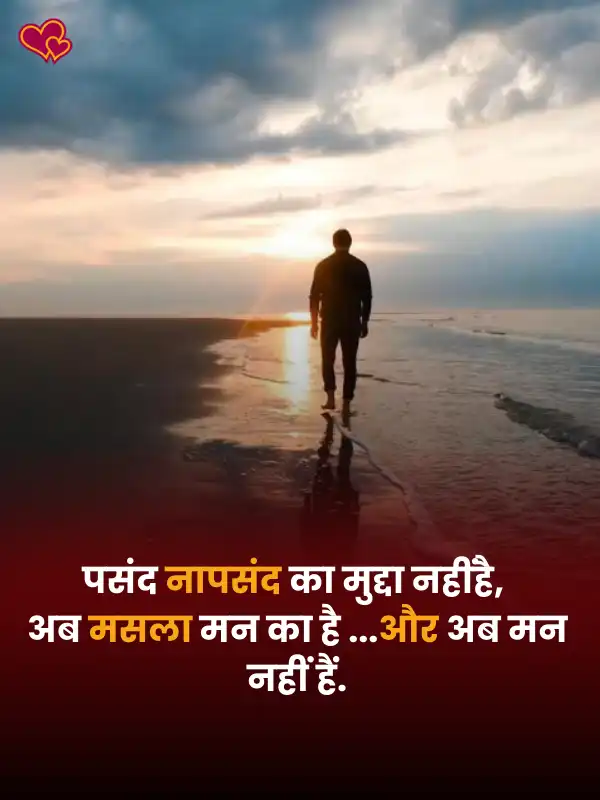 Alone Life Sad Shayari