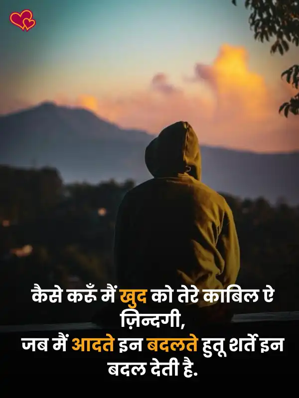 Alone Life Sad Shayari