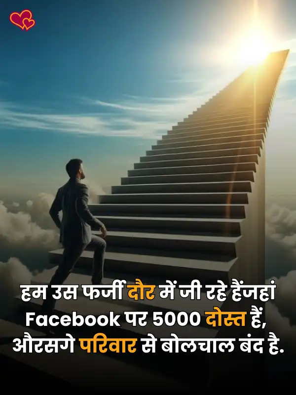 Alone Life Sad Shayari