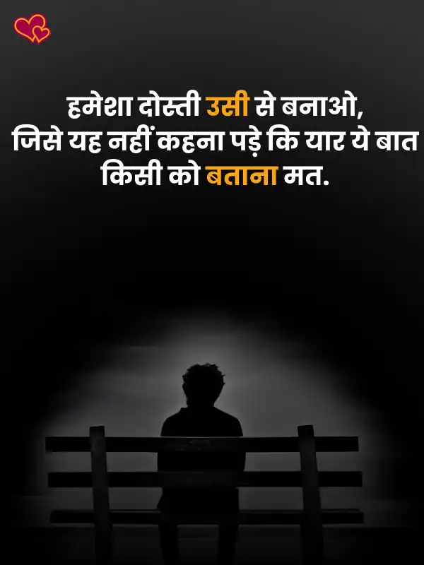 Alone Life Sad Shayari