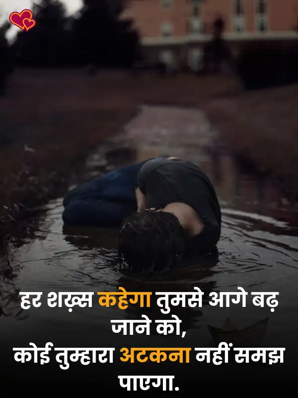 Alone Life Sad Shayari