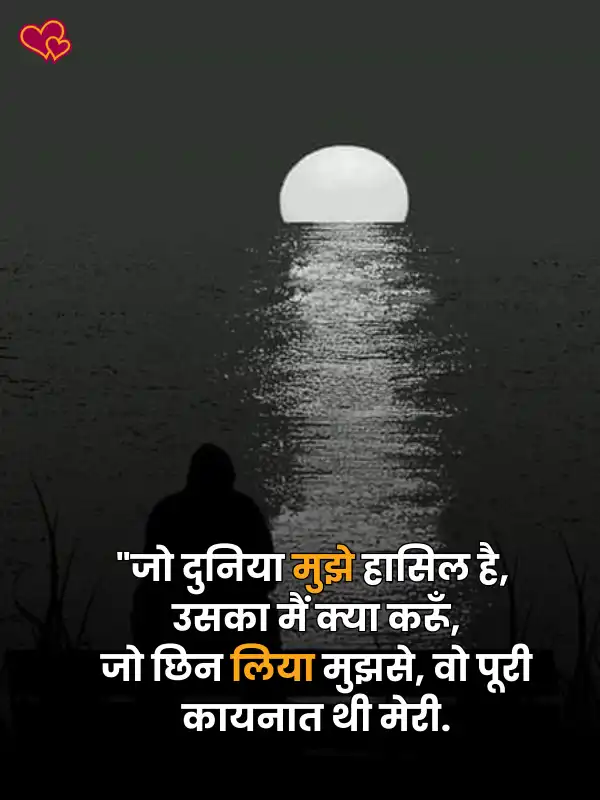 Alone Life Sad Shayari