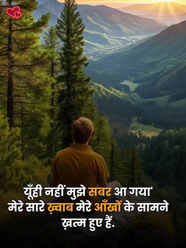 Life Depression Painful Life Sad Shayari