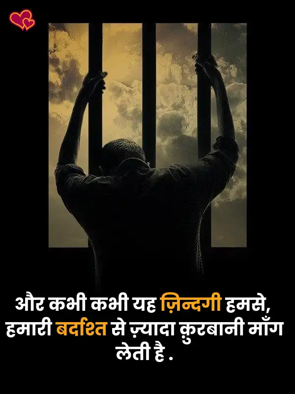 Life Depression Painful Life Sad Shayari