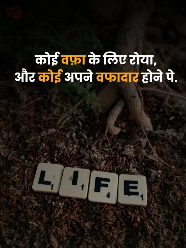 Life Depression Painful Life Sad Shayari
