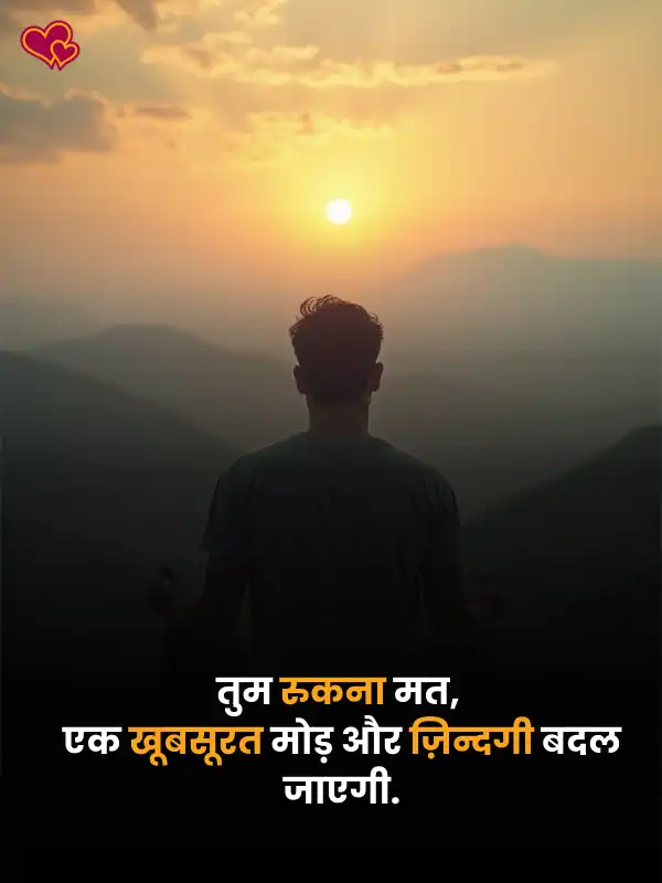 Life Sad Shayari in Hindi