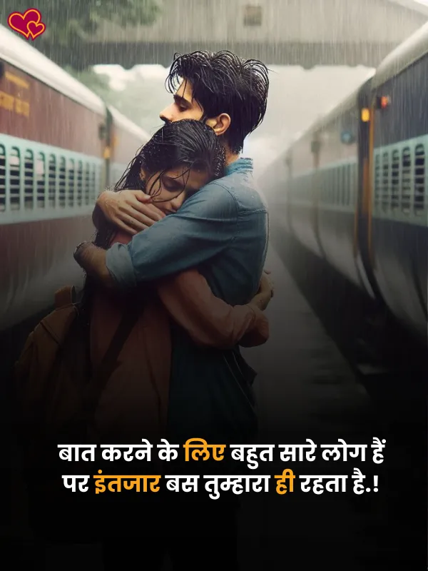 Boyfriend Love shayari - ShayariPower.com