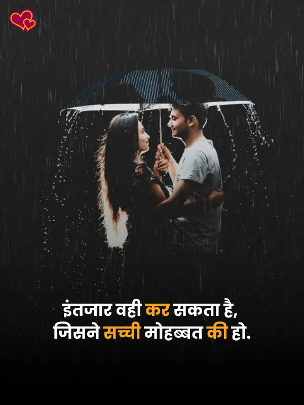 Boyfriend Love shayari - ShayariPower.com