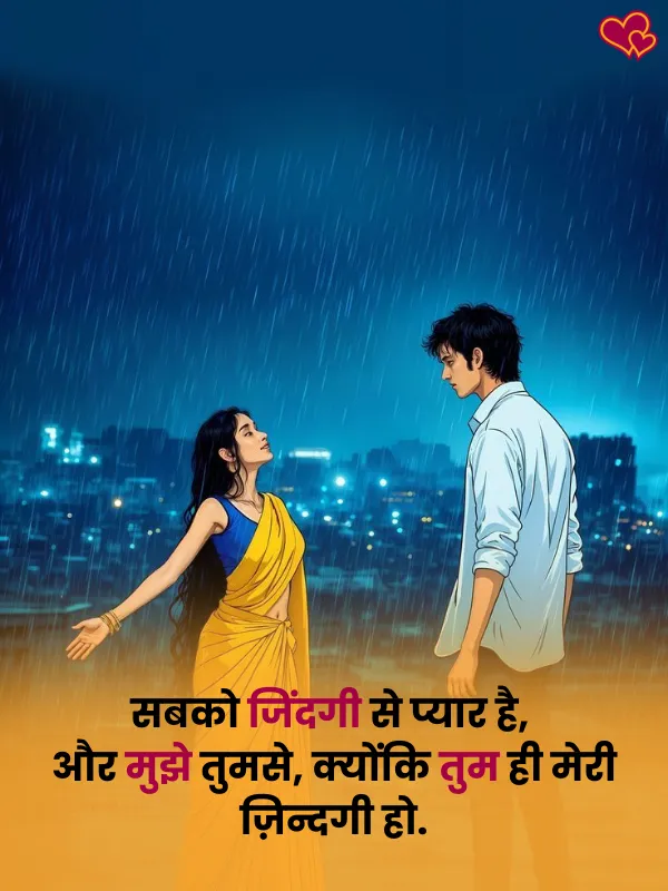 Boyfriend Love shayari - ShayariPower.com