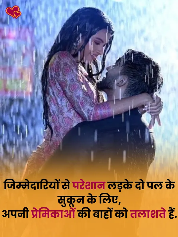 Boyfriend Love shayari - ShayariPower.com