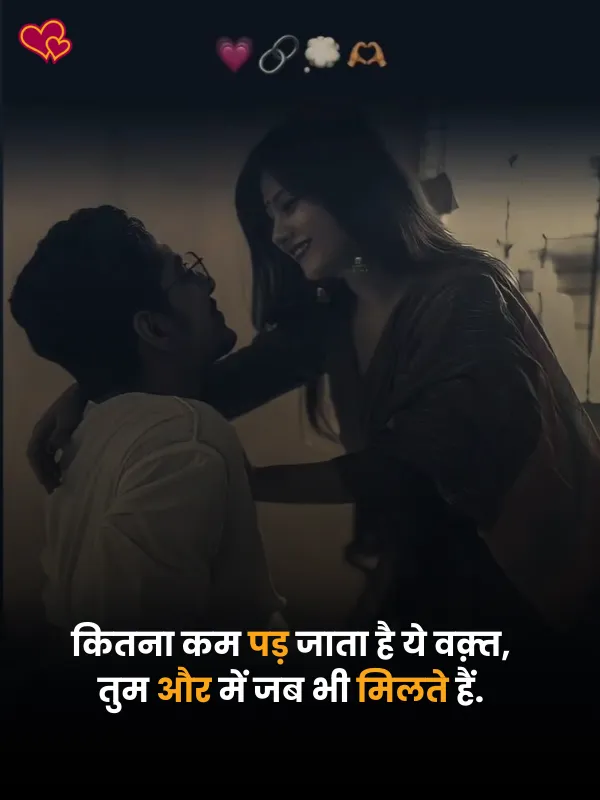 2 Line Boyfriend Love Shayari