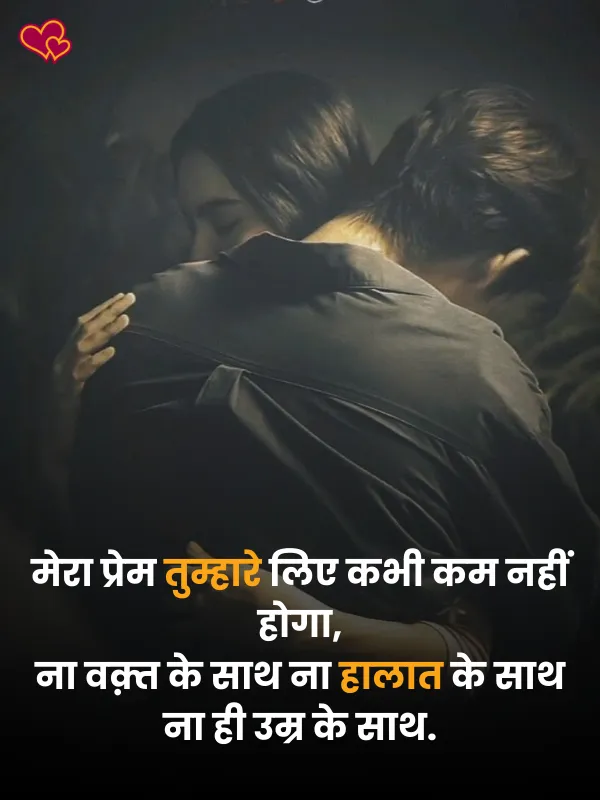 2 Line Boyfriend Love Shayari
